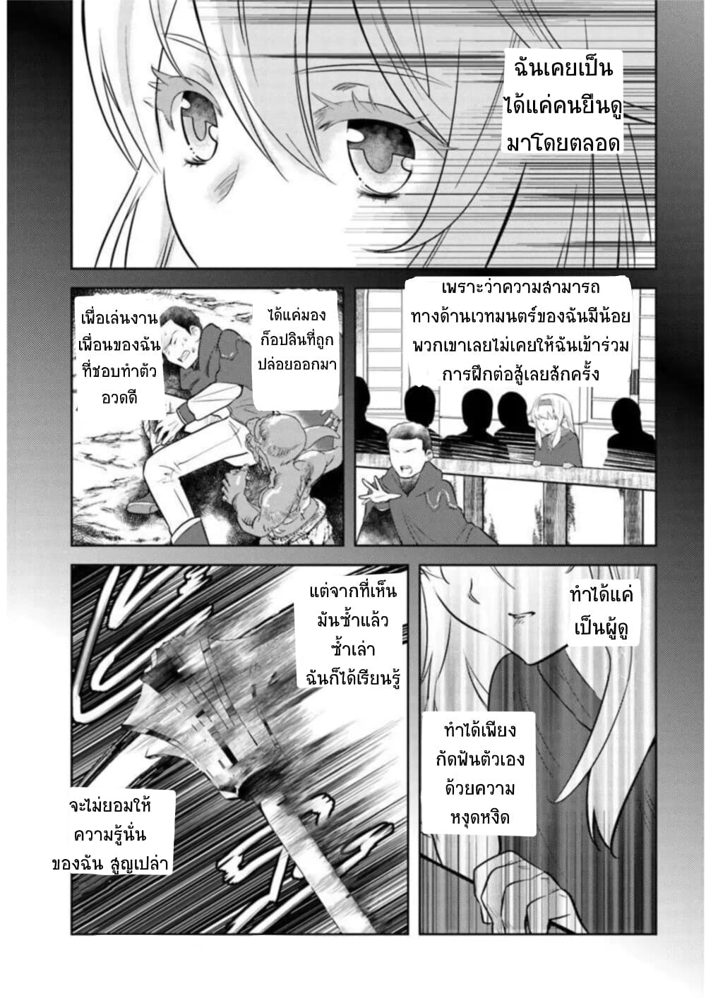 Arafoo-Kenja-no-Isekai-Seikatsu-Nikki-Chapter9-1.jpg